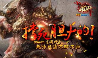 酒神归来,传奇酒仙再踏征程